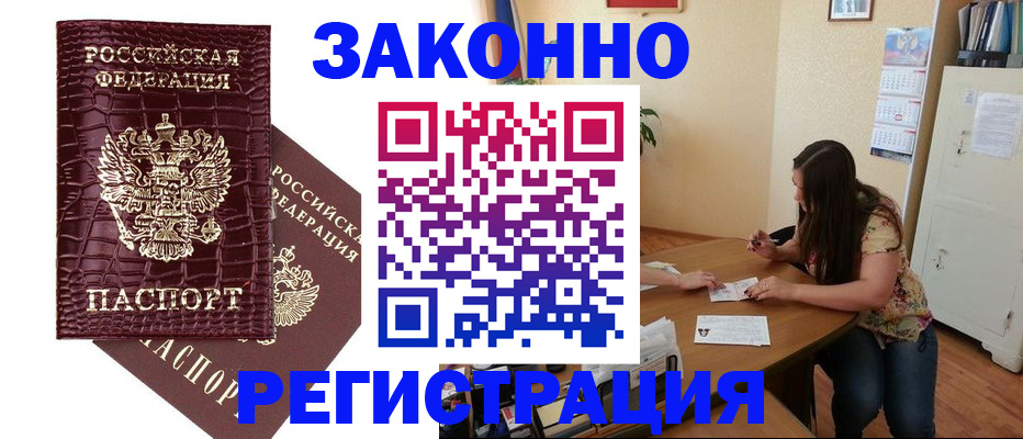 миграционный учет в Нижегородской области