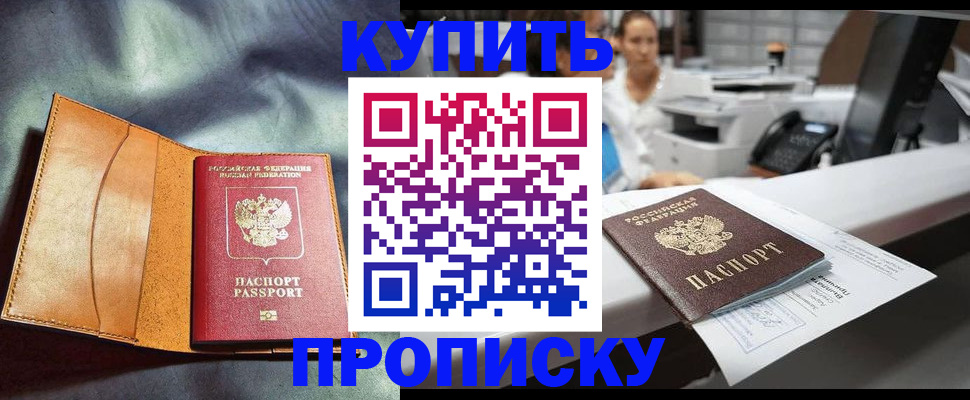 временная регистрация для школы в Нижегородской области