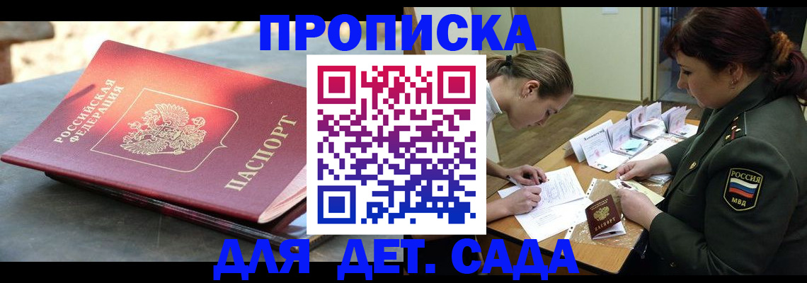 прописка для военкомата в Нижегородской области