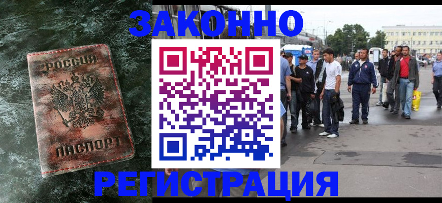 временная регистрация адрес в Нижегородской области