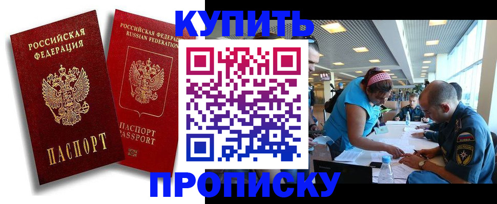 прописка иностранных граждан в Нижегородской области