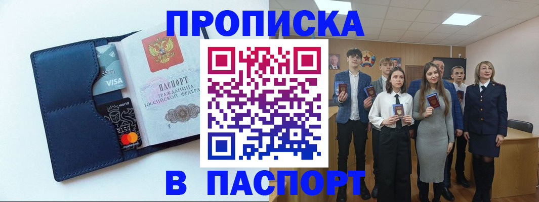 временная регистрация собственник в Нижегородской области