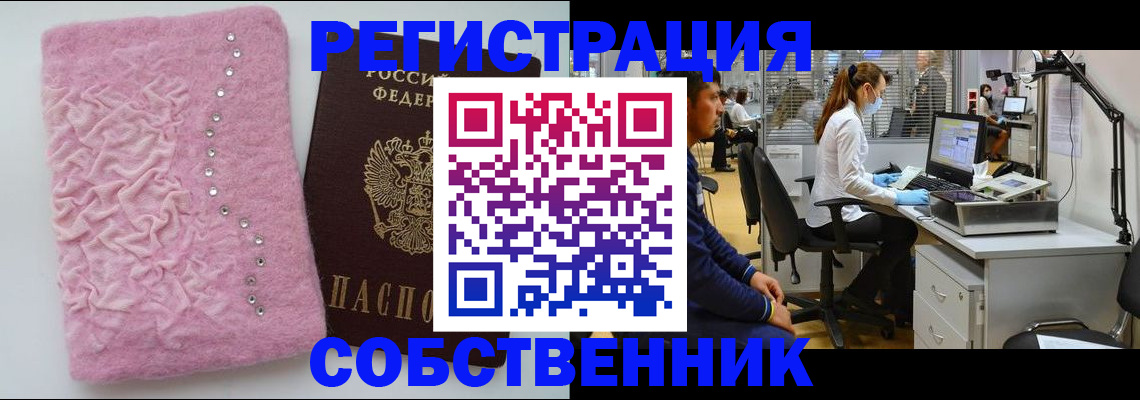 временная регистрация для школы в Нижегородской области