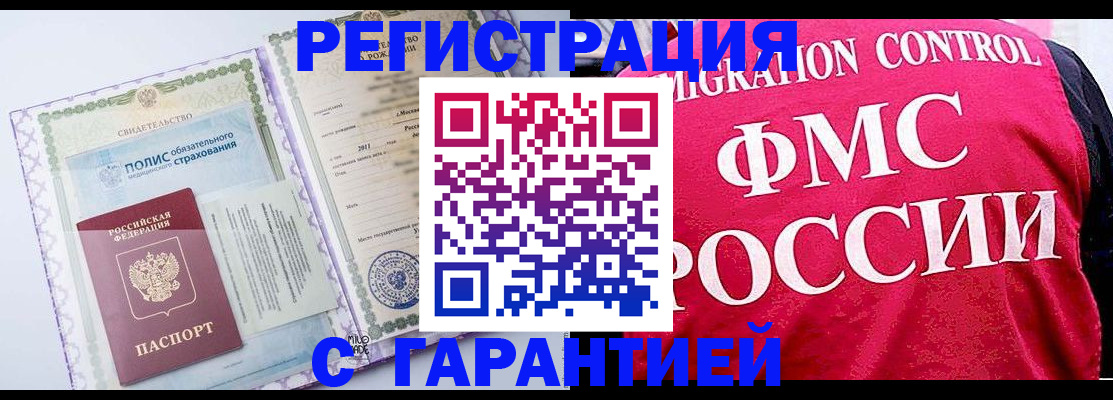 временная регистрация для школы в Нижегородской области